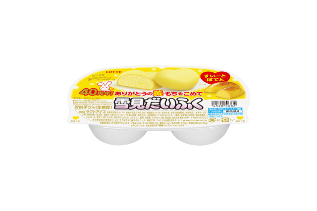 スイートポテトの味わいを安納芋で表現！「雪見だいふく」新作本日発売 画像