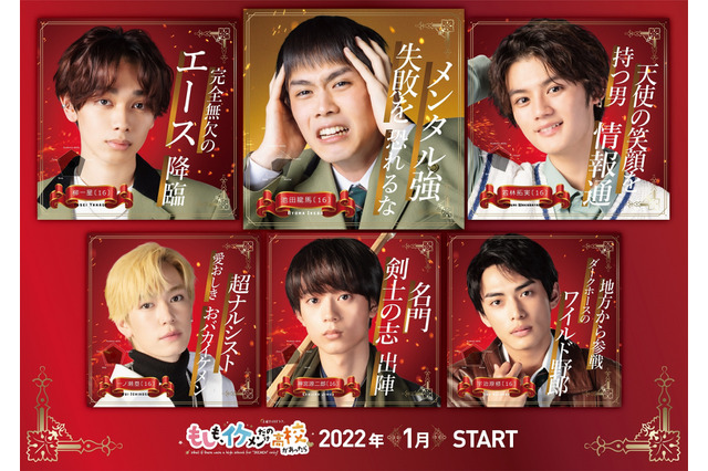 細田佳央太、ドラマ初主演!平凡な男子高校生が迷い込んだのは“イケメン強豪校”?! 画像