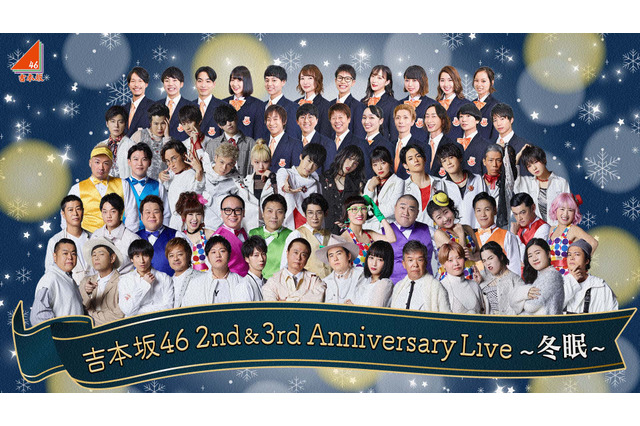 吉本坂46、“冬眠”直前に1stアルバムリリース 画像