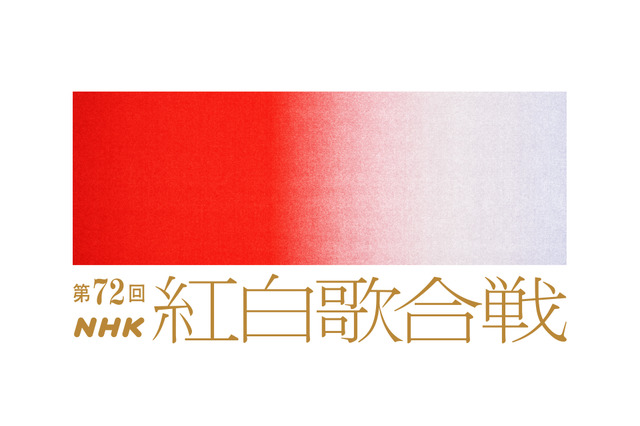 【NHK紅白】松平健、『紅白』にスケボーで登場!ネット「大みそかで一番笑った」「いい年越しができる」 画像