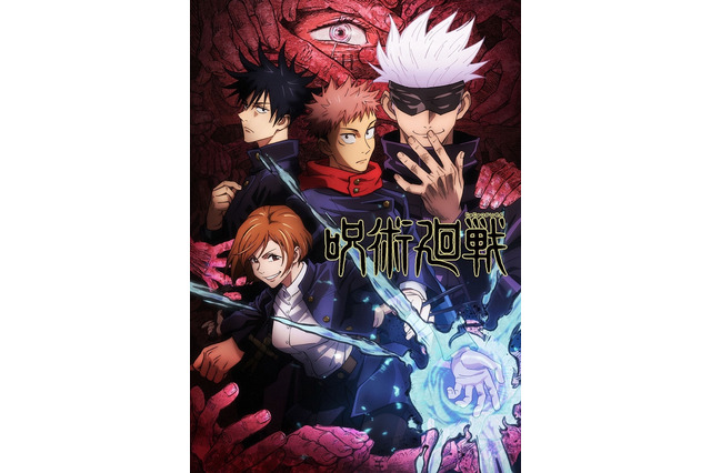 アニメ『呪術廻戦』起首雷同編が今夜21時から一挙放送! 画像