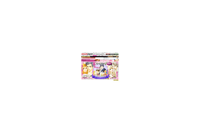 ハーレクインファン必見! 充実のコミックセットを 画像