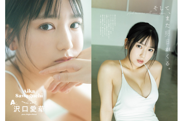 沢口愛華、吉澤遥奈、安倍乙ら水着グラビアマガジン『STRiKE!』誌面グラビア一挙公開 画像
