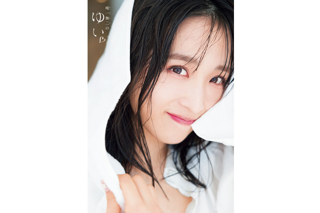 AKB48・小栗有以、20歳になりたて撮りおろし!可愛さ全開10Pグラビア 画像