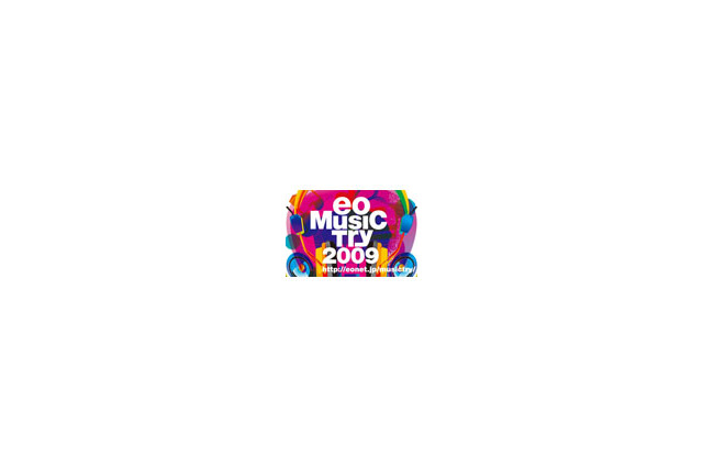 地元関西からiTunesで世界へデビュー!「eo Music Try 2009」開催 画像