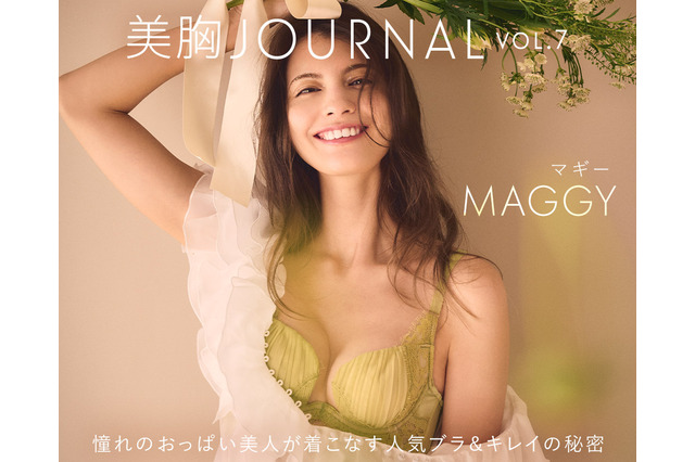 マギー、7年ぶりのPEACH JOHNランジェリーモデルで美し過ぎるスタイル披露! 画像