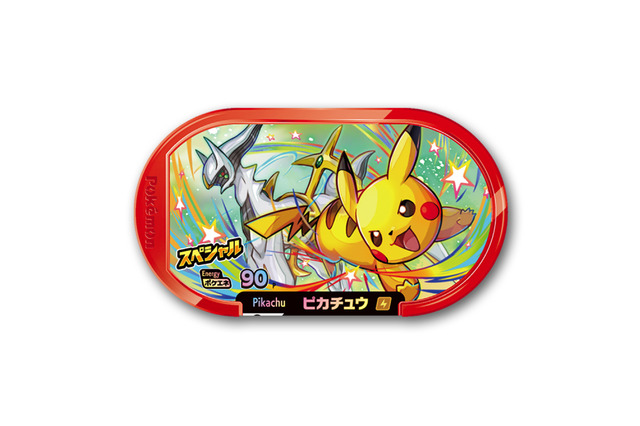 マクドナルド、ハッピーセット「ポケモンメザスタ」「たべっ子どうぶつ」3月4日から 画像