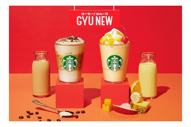 スタバフラペチーノ新作はちょっと懐かしい味わい!?「フルーツGYU‐NEW フラペチーノ」 画像