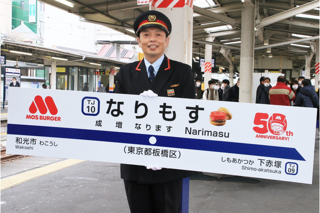 中川家・礼二が、東武東上線で車内アナウンス！「撮り鉄」に撮影され、ご満悦！ 画像