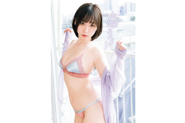 伊織もえ、週チャンで大人もえ特大12Pグラビア! 画像