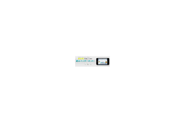 ケイ・オプティコム、「eo光簡単接続設定ガイド」がiPhone/iPod touchに対応 画像