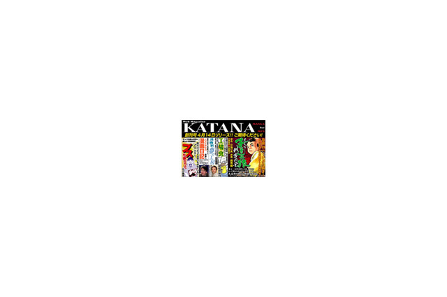小池一夫ら作家陣からメッセージ！　Webコミック誌「KATANA」プレ創刊号公開 画像