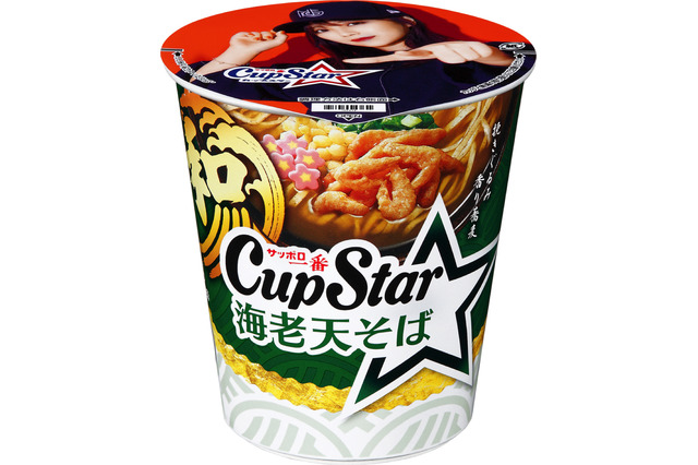「カップスター」に乃木坂46コラボデザインが登場! 画像
