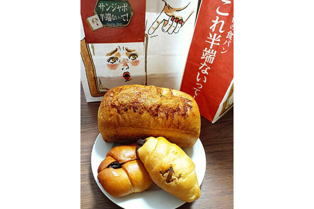 藤田ニコルらが考案！「サンジャポ」×“パン界の鬼才”がコラボした“名物塩パン”を実食！ 画像