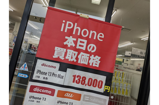 【3月の中古スマホランキング】5G対応「iPhoneSE」登場や「iOS15.4」公開で買い替えユーザーが増加 画像