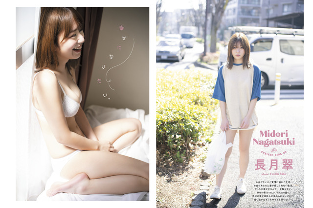 長月翠、透き通る白肌＆美ボディを披露 画像
