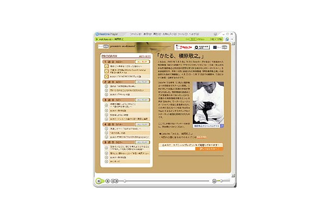 「槇原敬之」出演の幻のラジオ番組、期間限定でRealが独占配信 画像