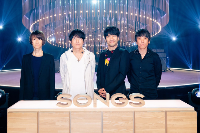 デビュー30周年・ミスチルの知られざる歴史が明らかに!NHK『SONGS』600回記念に登場 画像