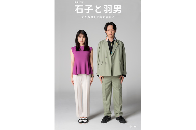 フジ7月ドラマは有村架純&中村倫也W主演!司法試験に落ちた東大卒女子と一発合格の高卒男子の凹凸コンビ 画像