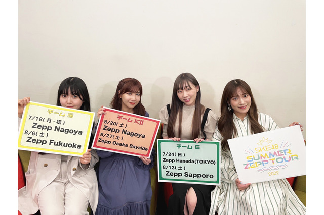 SKE48が夏のZeppツアー開催！須田亜香里らが公式YouTubチャンネルで発表！ 画像