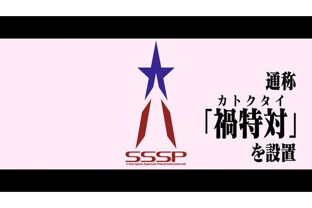 映画『シン・ウルトラマン』本編冒頭映像が48時間限定公開！ 画像