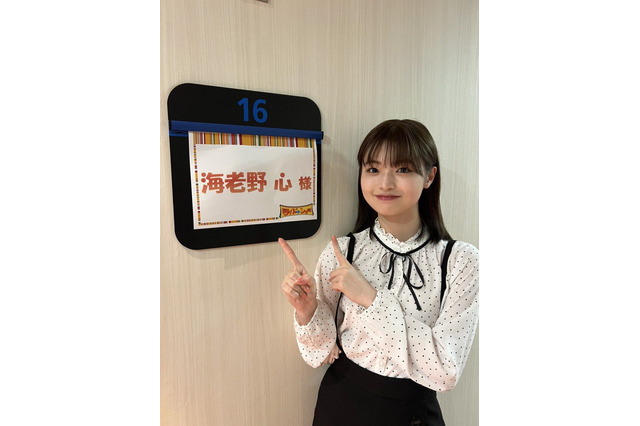 海老野心、『ワイドナショー』の“ワイドナティーン”を卒業!「ゲストとして戻ってこられるように頑張りたい」 画像
