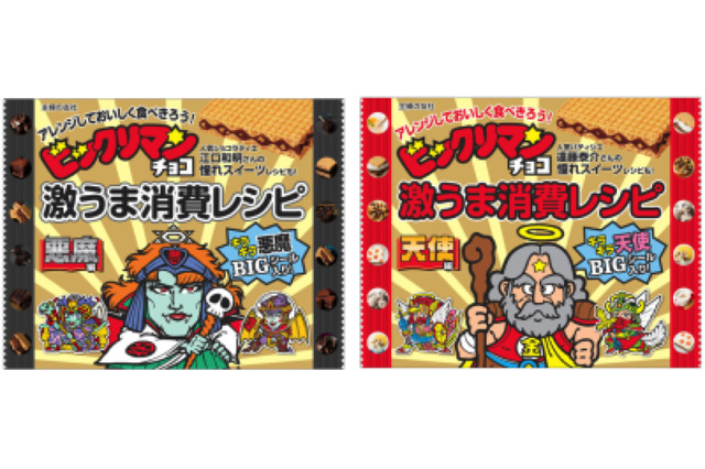 「ビックリマン」史上初のレシピ本が2冊同時発売!マニア心くすぐるおまけシール付 画像