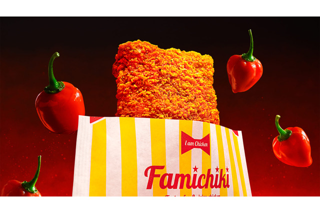 ファミチキにハバネロホット味が新登場! 画像