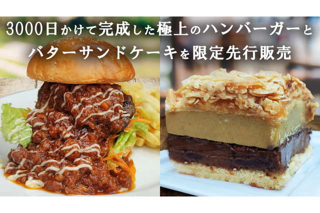 3000日かけて開発した「極上！肉づくしバーガー」＆新感覚スイーツがお取り寄せ商品で先行販売！ 画像