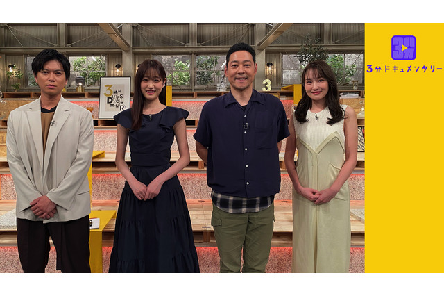 NHKの名作ドキュメンタリーを「3分」に抽出して紹介！髙橋ひかるがMC、東野幸治・NEWS加藤シゲアキら出演 画像