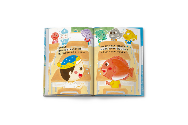 ハッピーセット、さかなクンの「絵本」・「ミニ図鑑」の2種が新登場！ 画像