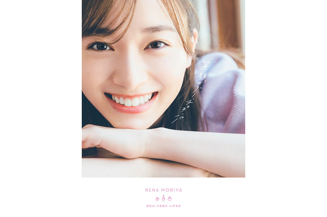 櫻坂46・守屋麗奈、1st写真集タイトルは『笑顔のグー、チョキ、パー』!表紙4パターンも公開に! 画像