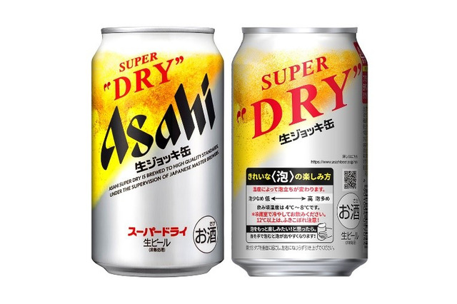 「アサヒスーパードライ 生ジョッキ缶」生産体制強化で安定供給実現へ 画像