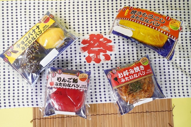 ファミマ、夏祭りの屋台でおなじみの食べ物をパンで再現 画像