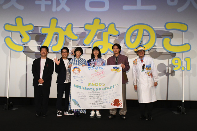 さかなクン、中高同級生のドランク鈴木拓からのお祝いに「ギョギョー！気絶しそう！」 画像