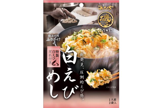 料理下手でも超簡単に本格めし！混ぜ込みふりかけ『磯の白えびめし』『磯のいか墨めし』発売 画像