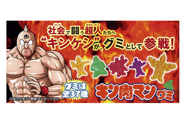 昔懐かし『キンケシ(初代シリーズ)』を再現した『キン肉マングミ』新発売 画像