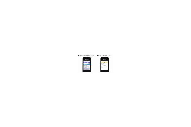 SBテクノロジー、法人向け携帯電話アプリ「みんなの業務アプリ」シリーズの販売を開始 画像