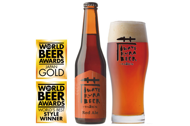 東北のクラフトビールがビールの世界的コンペティションにて2年連続世界1位の快挙！ 画像