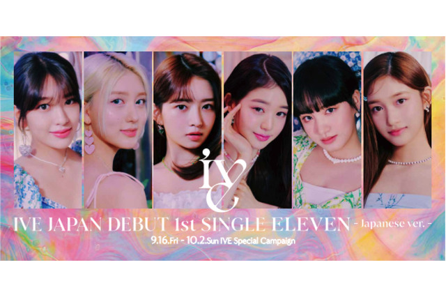 韓国ガールズグループIVE、日本デビュー記念キャンペーン展開!初のポップアップショップも 画像