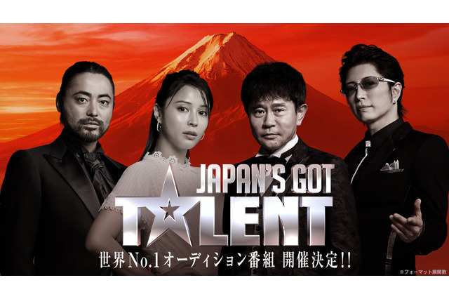 『Got Talent』日本版、審査員にGACKT、山田孝之、広瀬アリス 画像