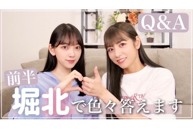 元乃木坂46・堀未央奈、元同期・北野日奈子とコラボトーク！グループ時代から恋愛まで盛り上がる 画像