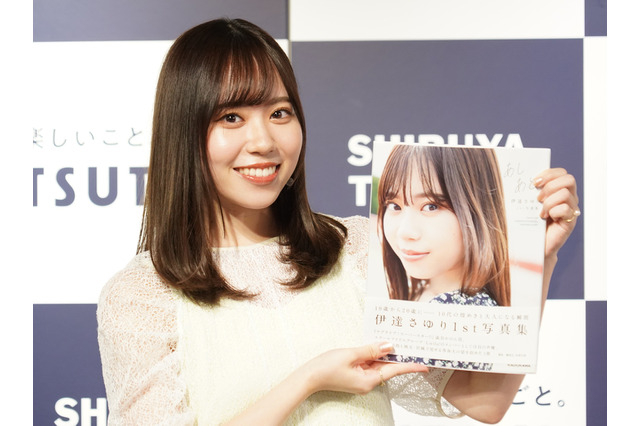 伊達さゆり、1st写真集は胸張っていい! ラブライブ!・Liella!のメンバーたちが後押し 画像
