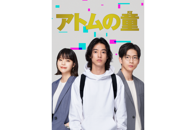 山﨑賢人主演の日曜劇場『アトムの童』がディズニープラスで配信決定 画像
