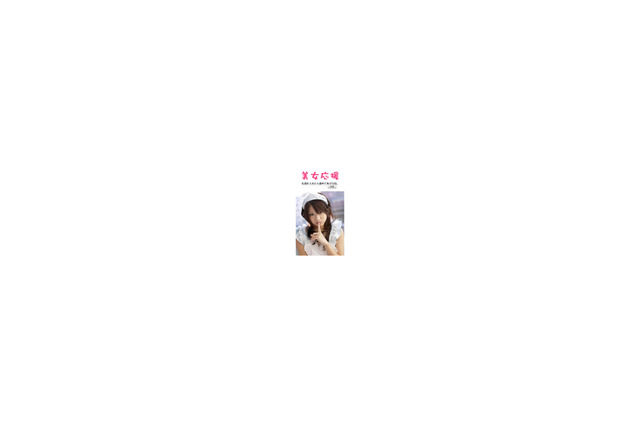 美女が頑張るあなたの名前を呼んで応援してくれるサイトがオープン 画像
