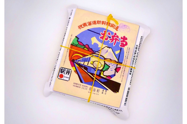 鉄道開業150年記念！復刻をテーマにした「復刻掛紙 幕の内弁当」限定販売 画像