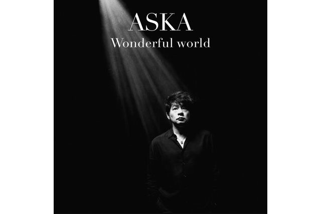 ASKA、約3年ぶりのニューアルバム『Wonderful world』11月25日リリース 画像