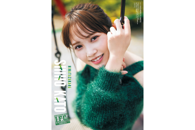 25日発売『ヤングチャンピオン』に日向坂46・加藤史帆が登場!グラビア先行公開 画像