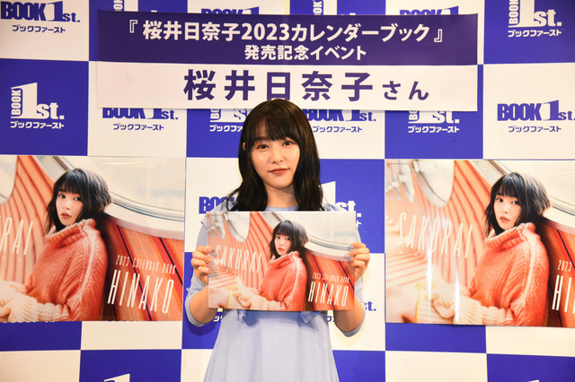 桜井日奈子、“露出”衣装にも興味？！「来年のカレンダーで挑戦するのもアリ」 画像
