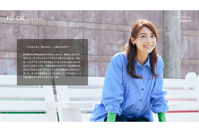 相武紗季、香川県坂出市のとっておきスポットを1泊2日でナビゲート！ 画像